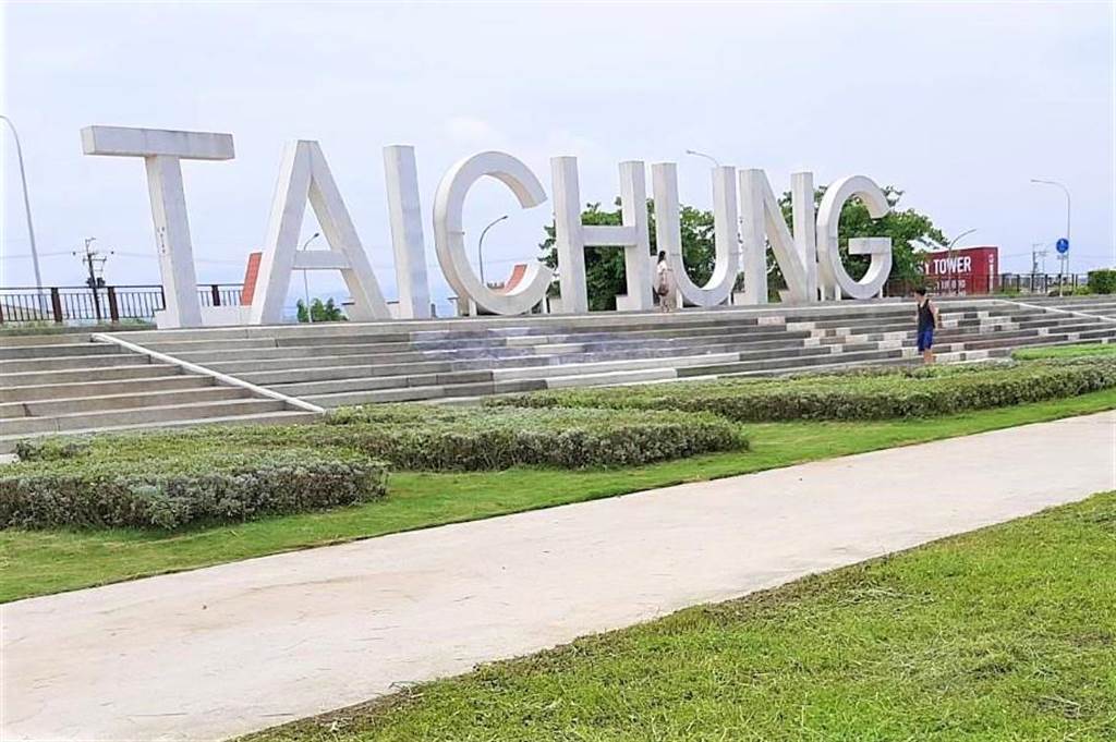 台中市府門戶迎賓河筏子溪景觀工程，立體文字地標「TAICHUNG」成打卡熱點。